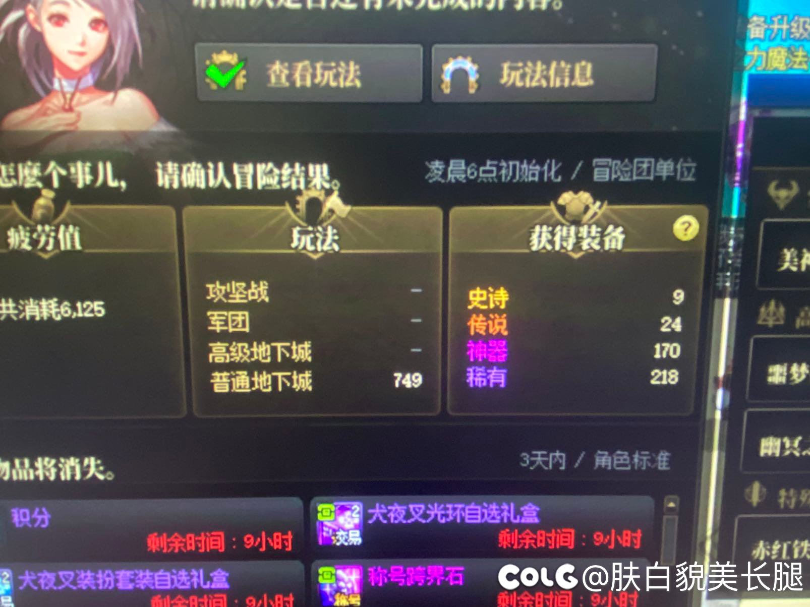 我的天，今天居然出了九个史诗！1