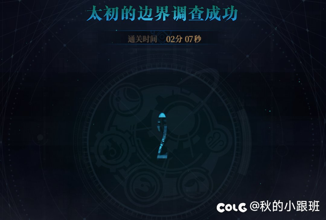 跨5小团体持续收人4
