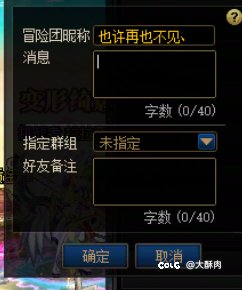 3 A团本炸团跑路没家人的东西2