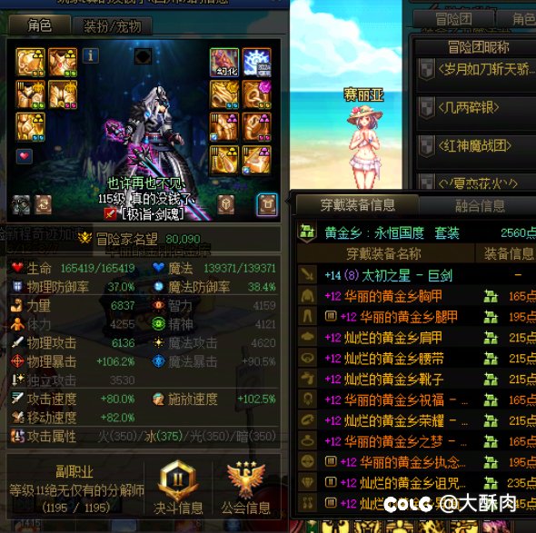 3 A团本炸团跑路没家人的东西4
