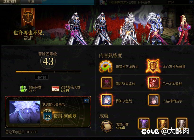 3 A团本炸团跑路没家人的东西5