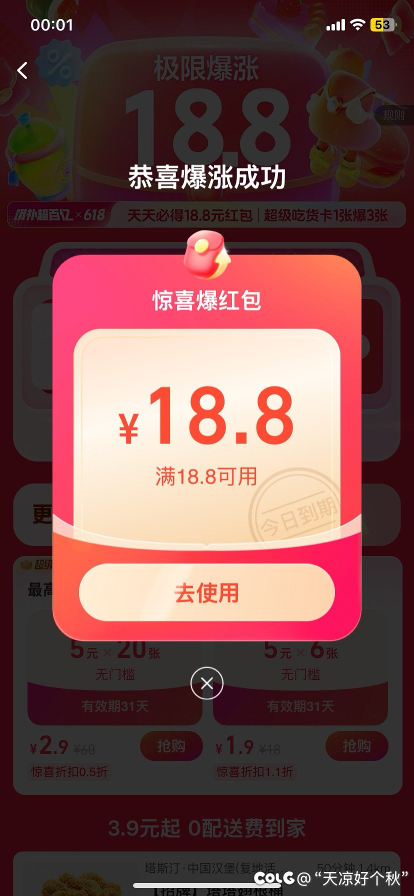你不要过来啊！1
