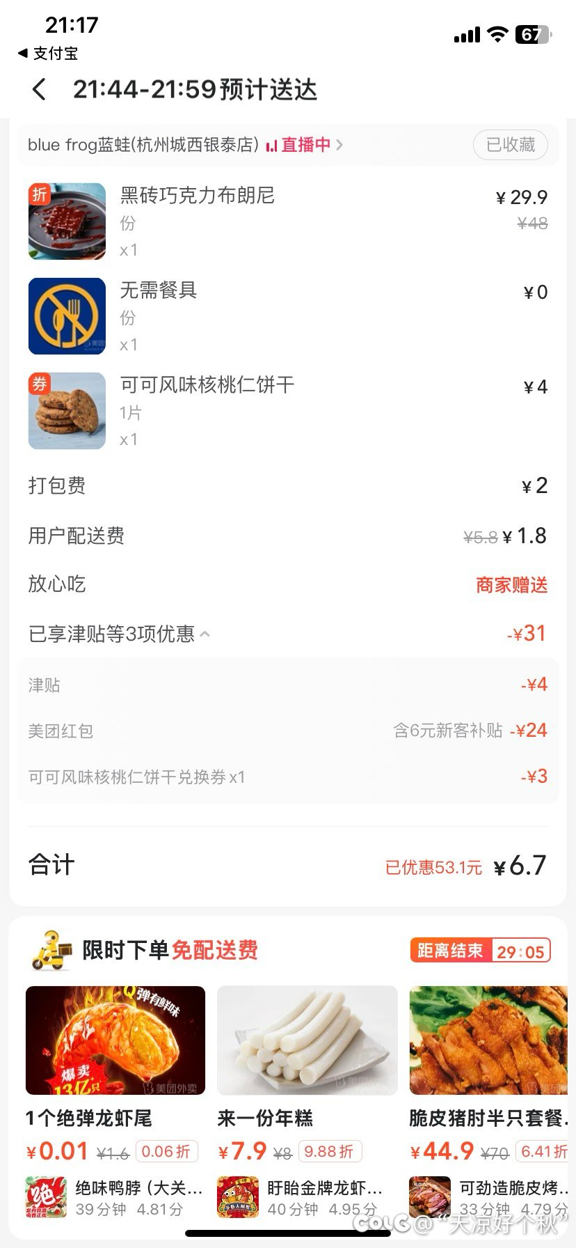 要老命了，真的练不动了2