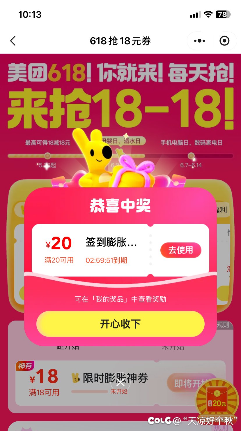 失之东隅 收之桑榆2