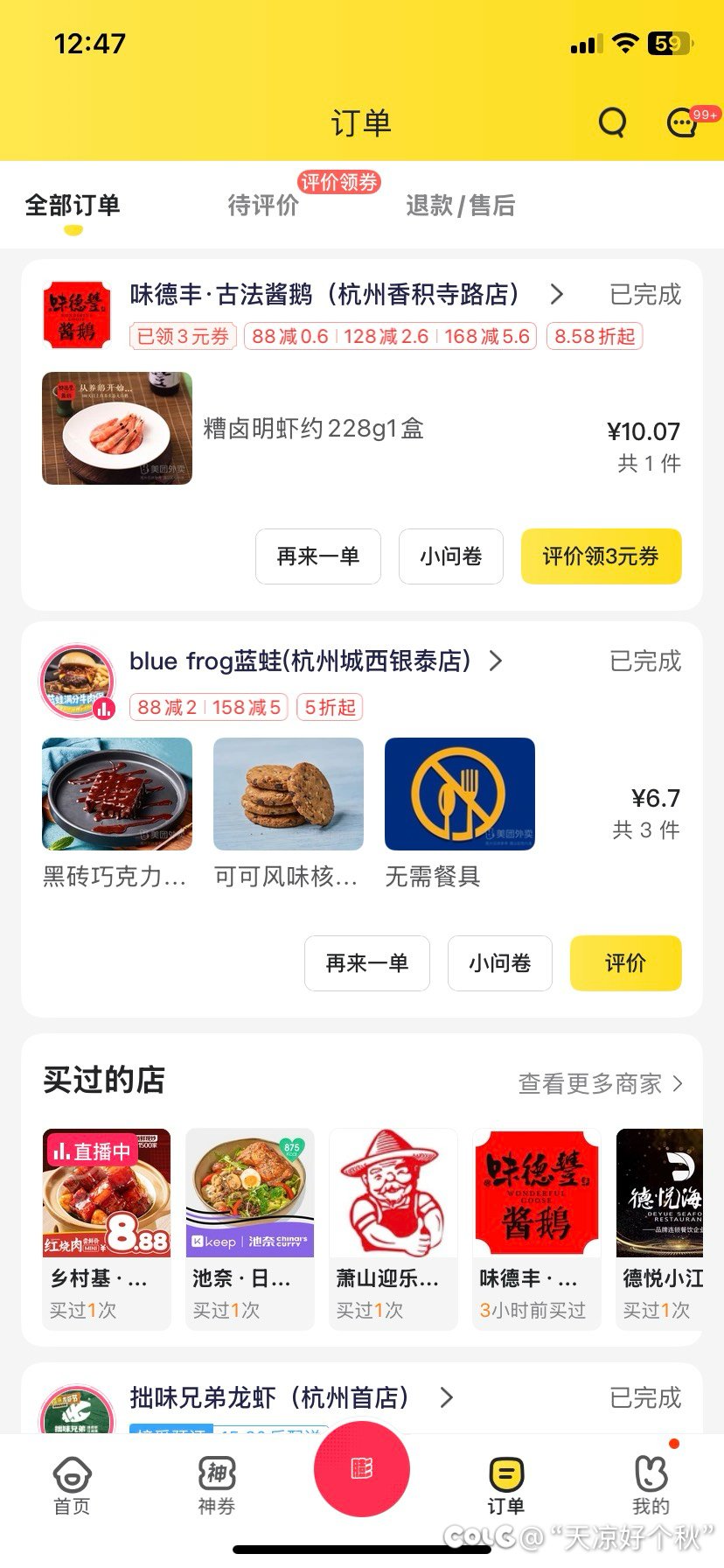 天塌了，重了2斤！！！2