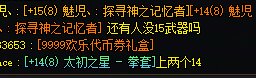 还有人觉得固伤没问题吗2