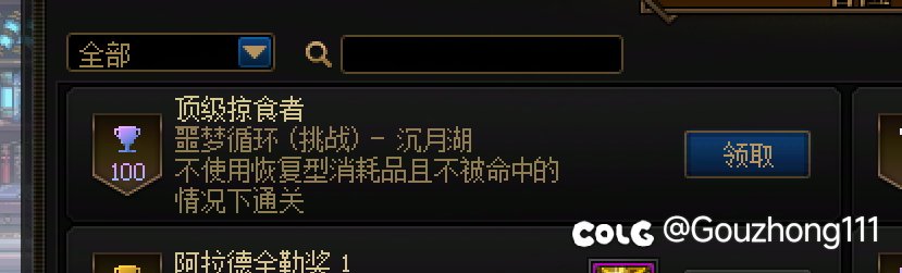 顶级掠食者2