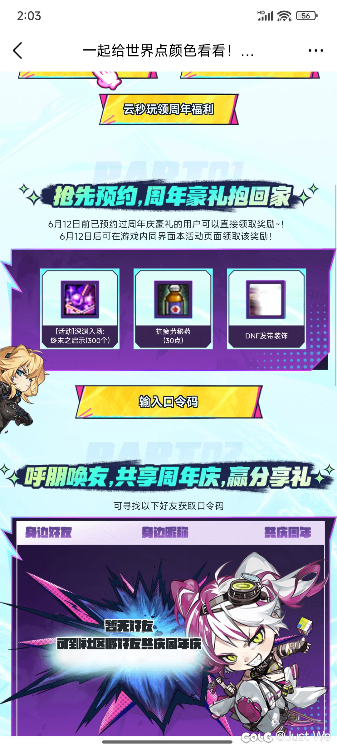 有没有大佬分享一个口令码1