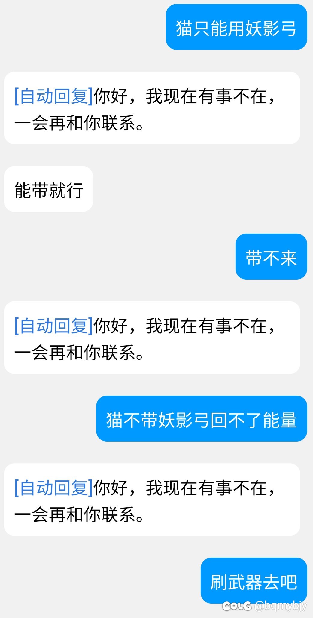 让你们看看一个神人旅人转猫1