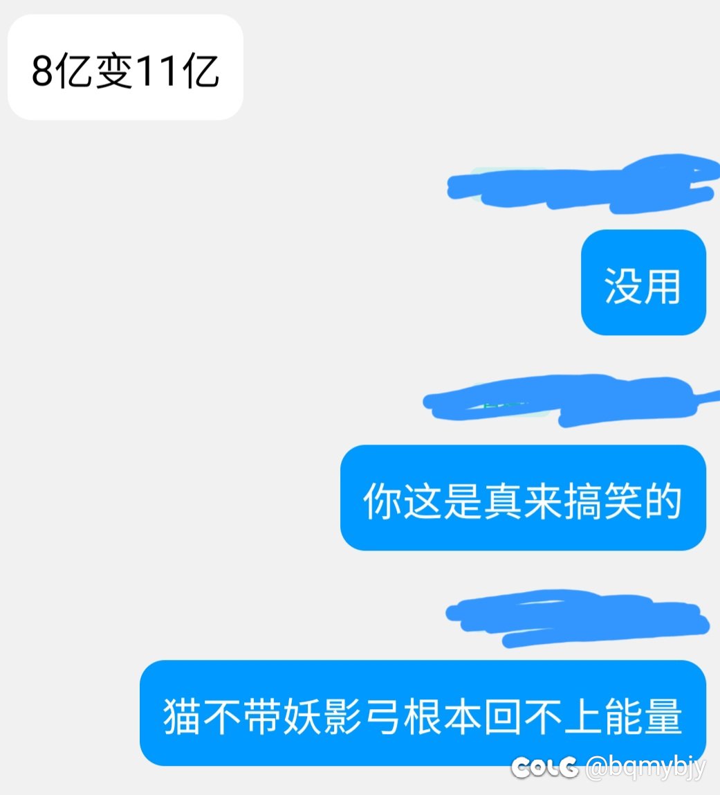让你们看看一个神人旅人转猫2