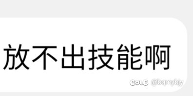 让你们看看一个神人旅人转猫3