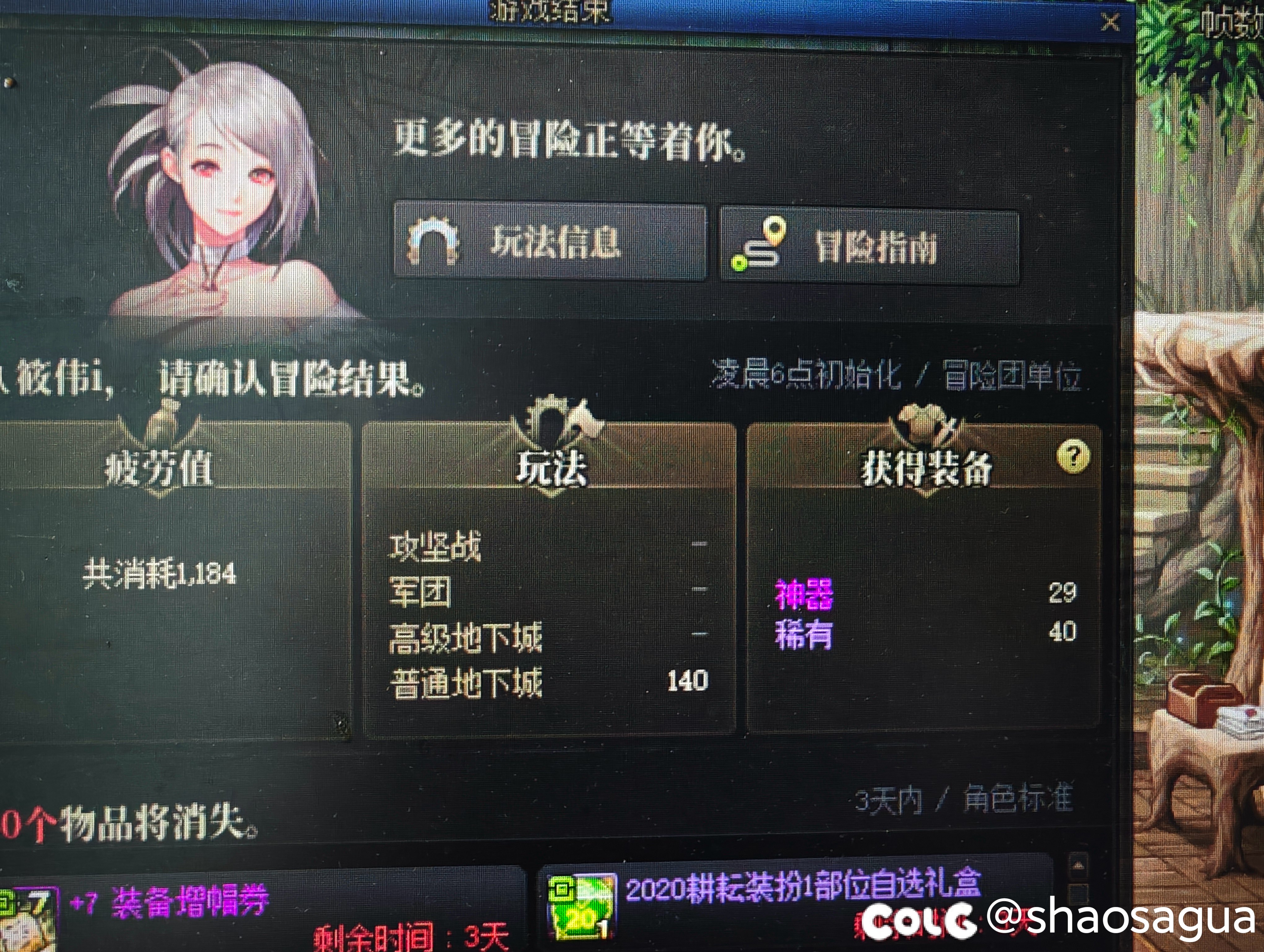 6个号深渊，0传说0史诗0太初2