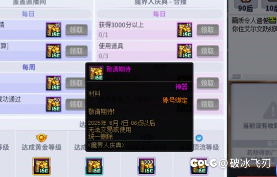 转职书8月7号后才给？1