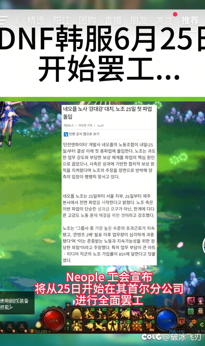 韩服那边罢工是真的吗1