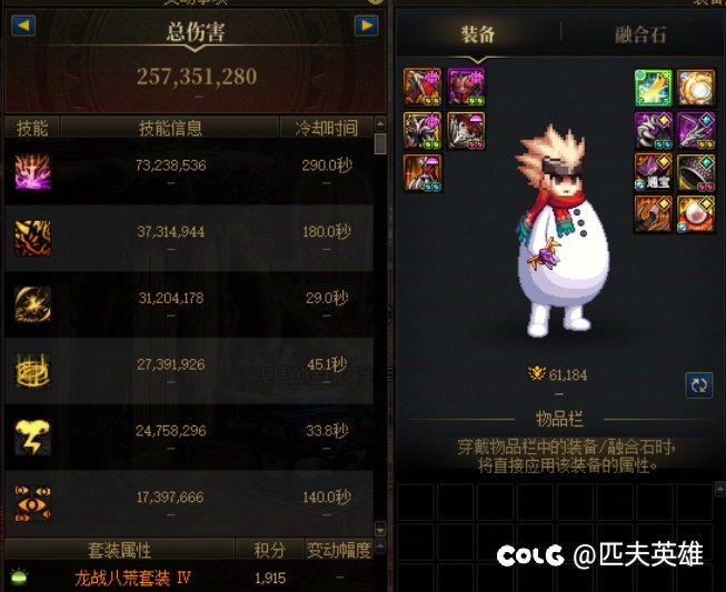 总有人说增幅调试是注水，给大家看看没增幅没调试的角色2