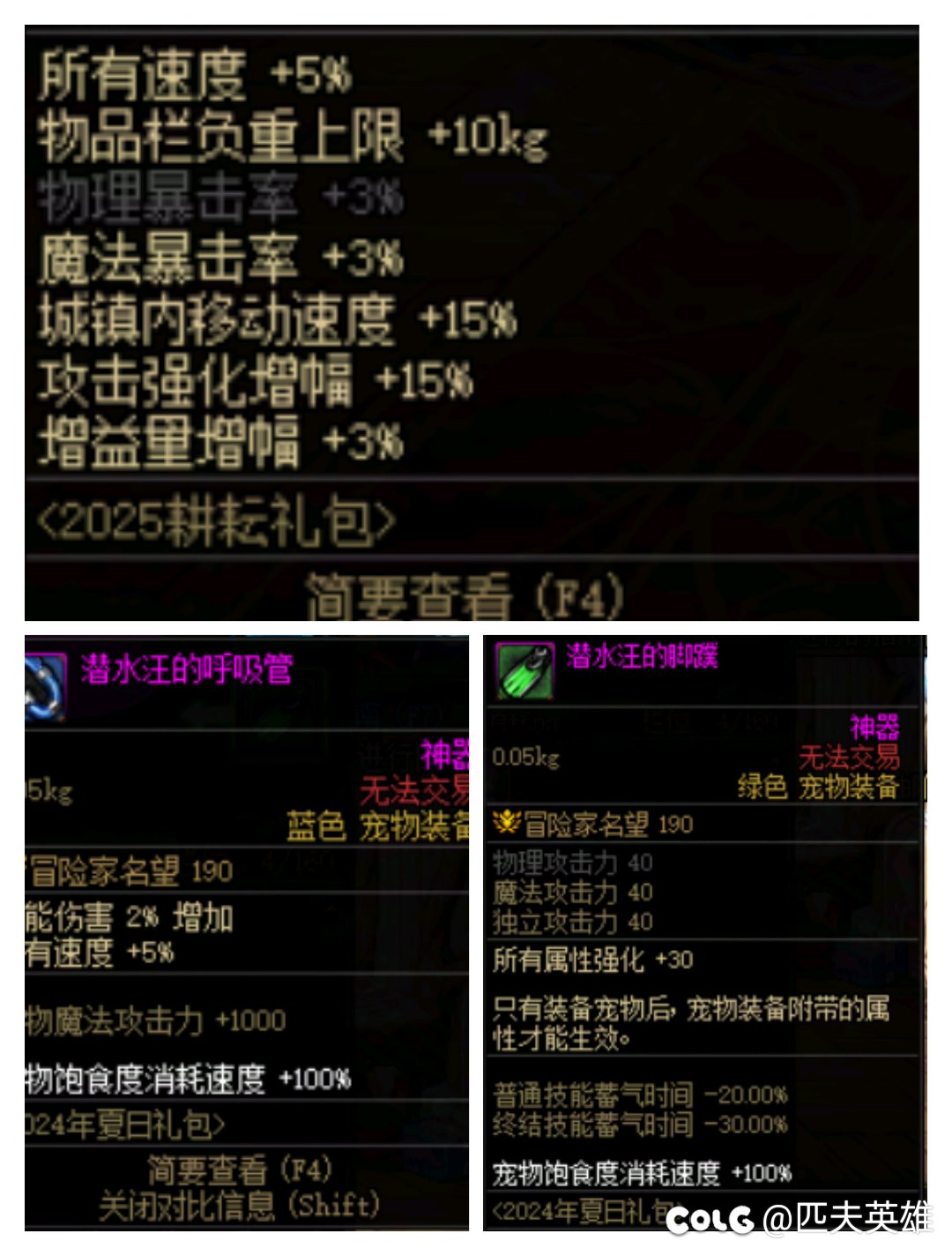 总有人说增幅调试是注水，给大家看看没增幅没调试的角色4