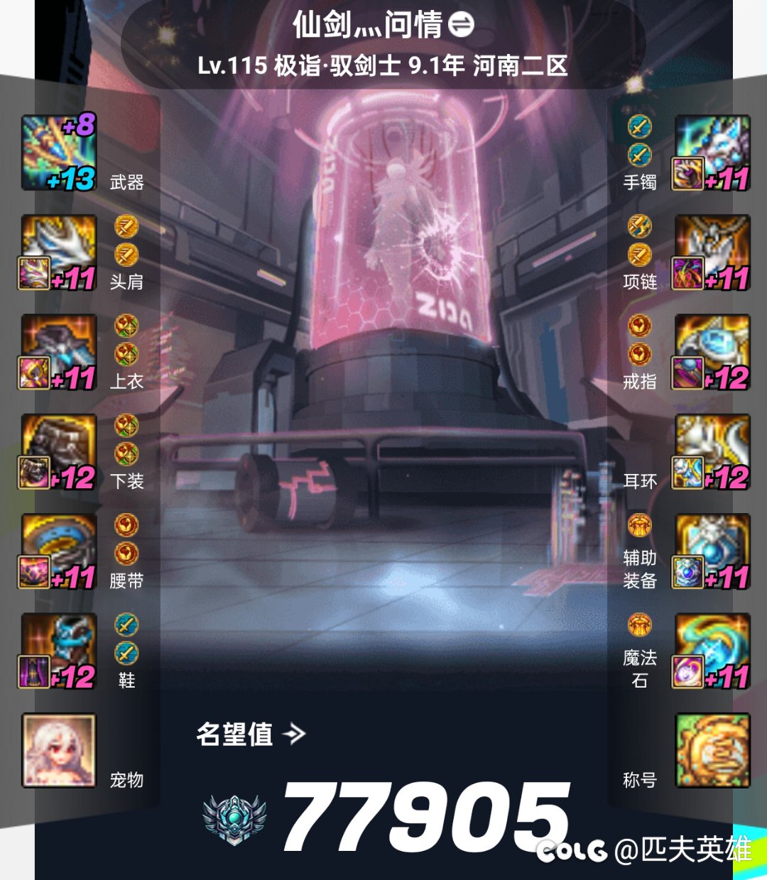 狐狸套废了1