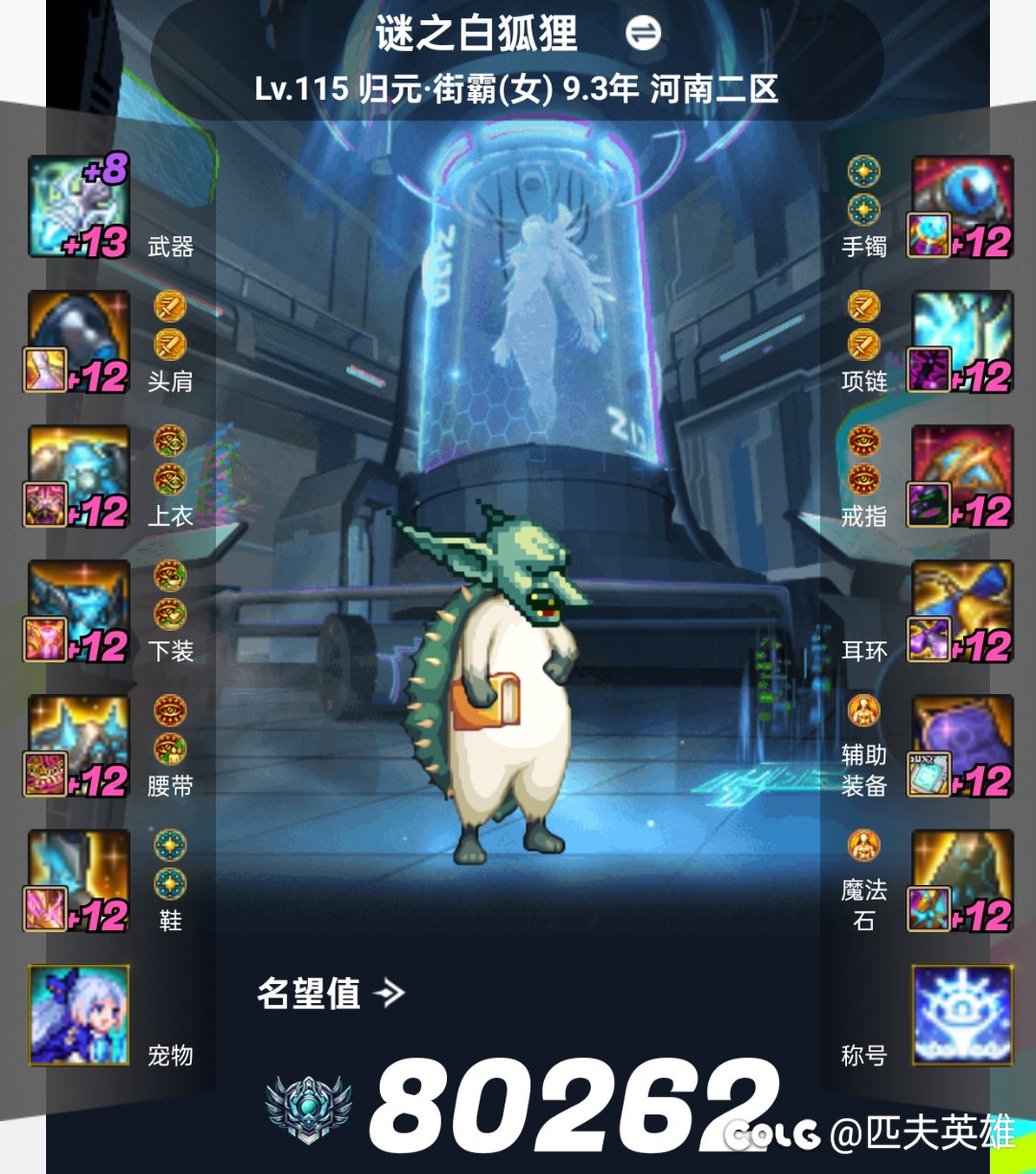 不知道转成花花模拟能有多少1