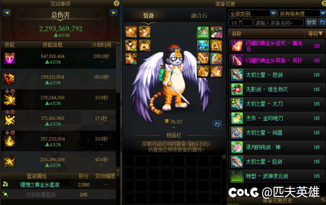 这下小号变大号了2