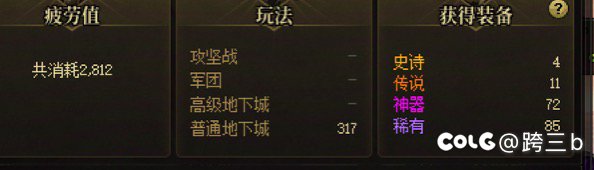 弱弱的问一下，你们爆率也是这样的吗2