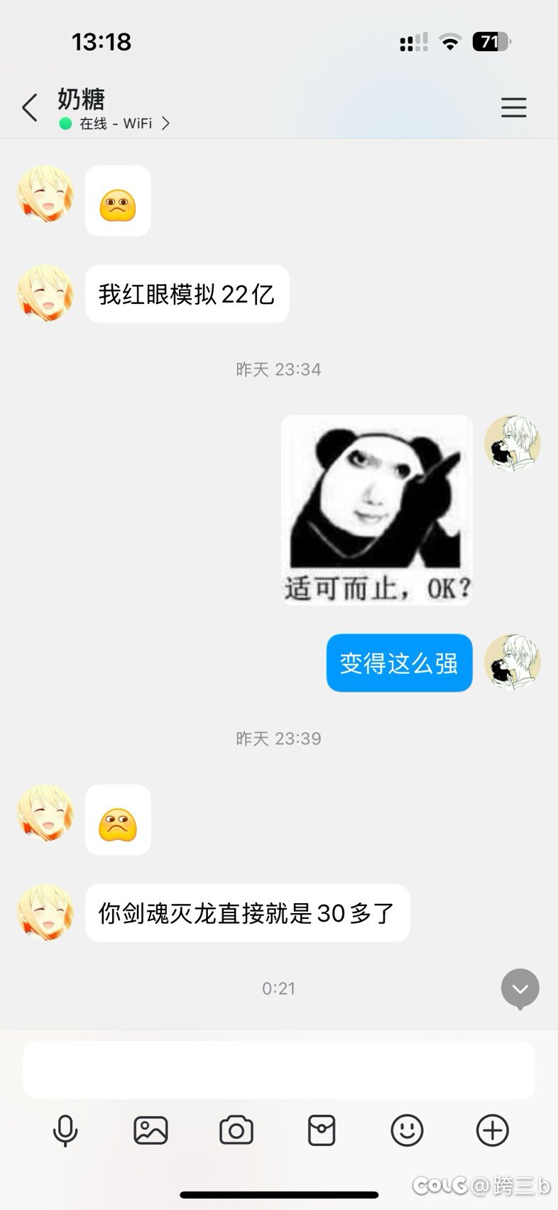 感谢我的冤种朋友1