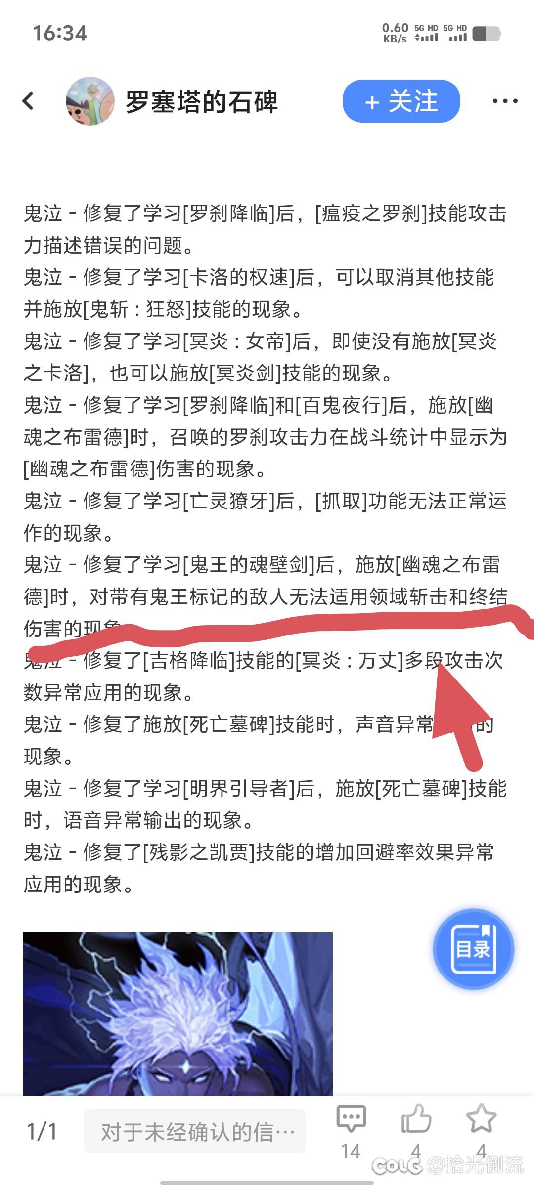 鬼泣80vp2对刀阵最后斩击有效了1