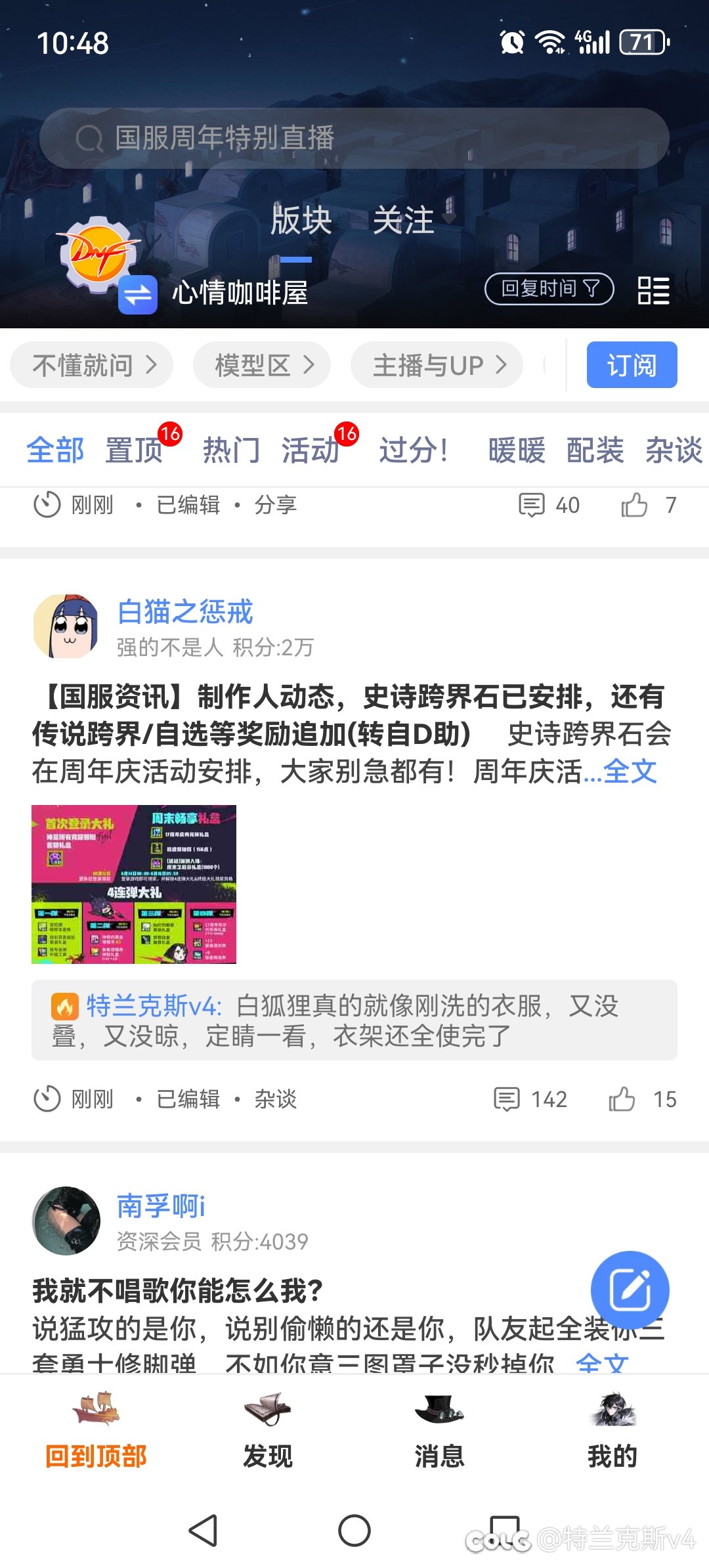 真诚的向伟大的白狐狸策划道歉1