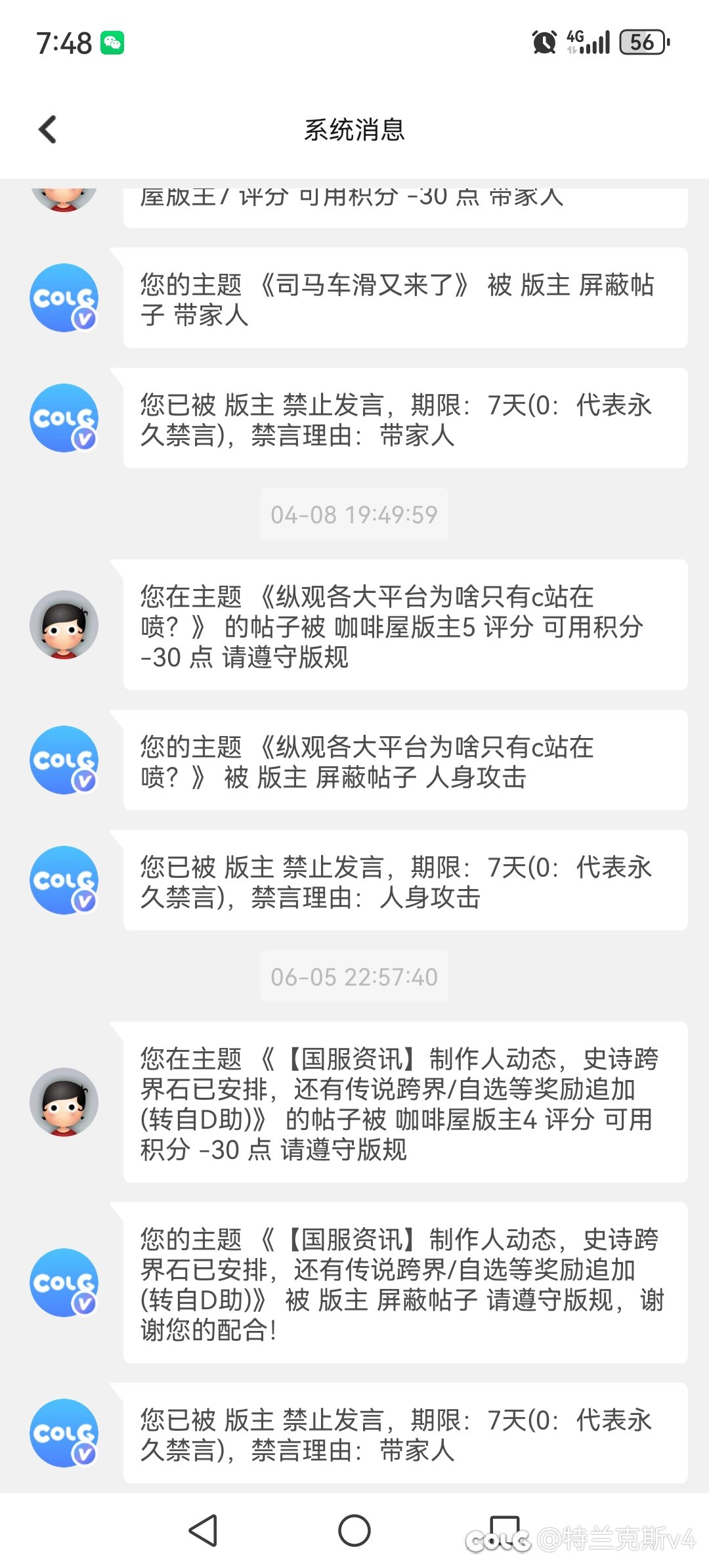 真诚的向伟大的白狐狸策划道歉2