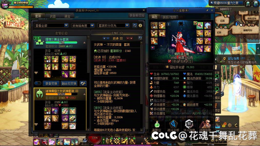 放弃黄金乡，成为女武神！1