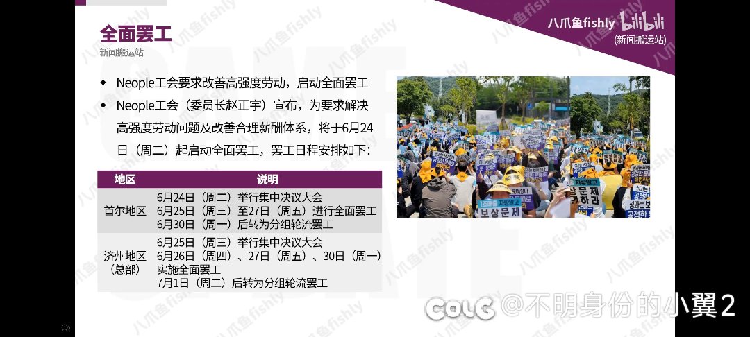 韩服NEXON公司员工今天开始正式罢工1