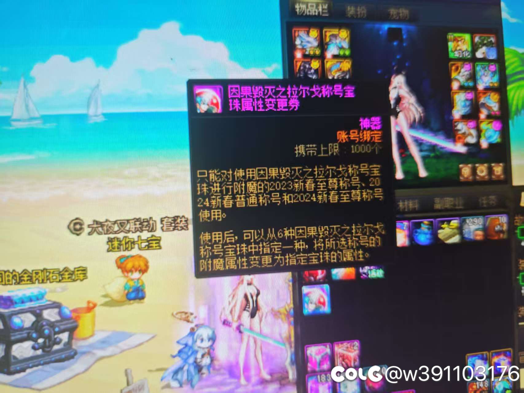 我要的是25年至尊变更，发给我23-24年什么意思1