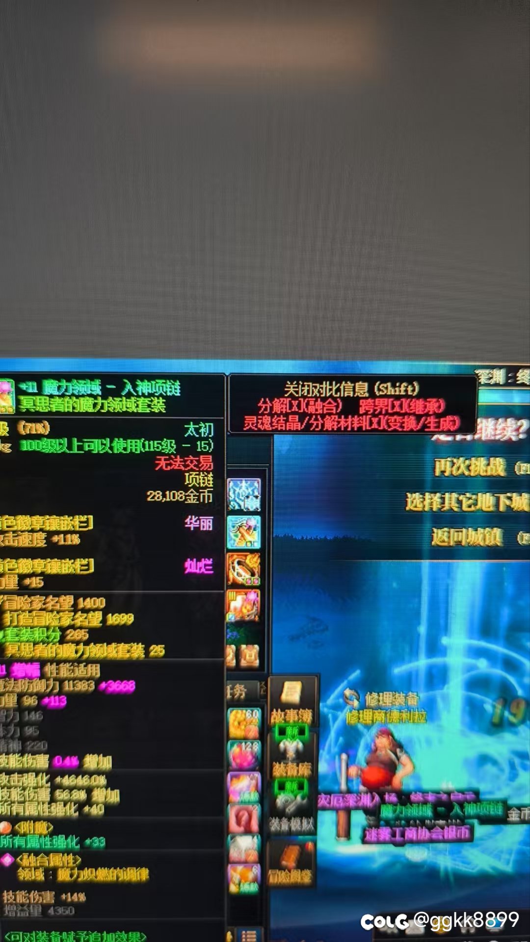 dnf真好玩，这么多太初，就只出我有的唯一一个1