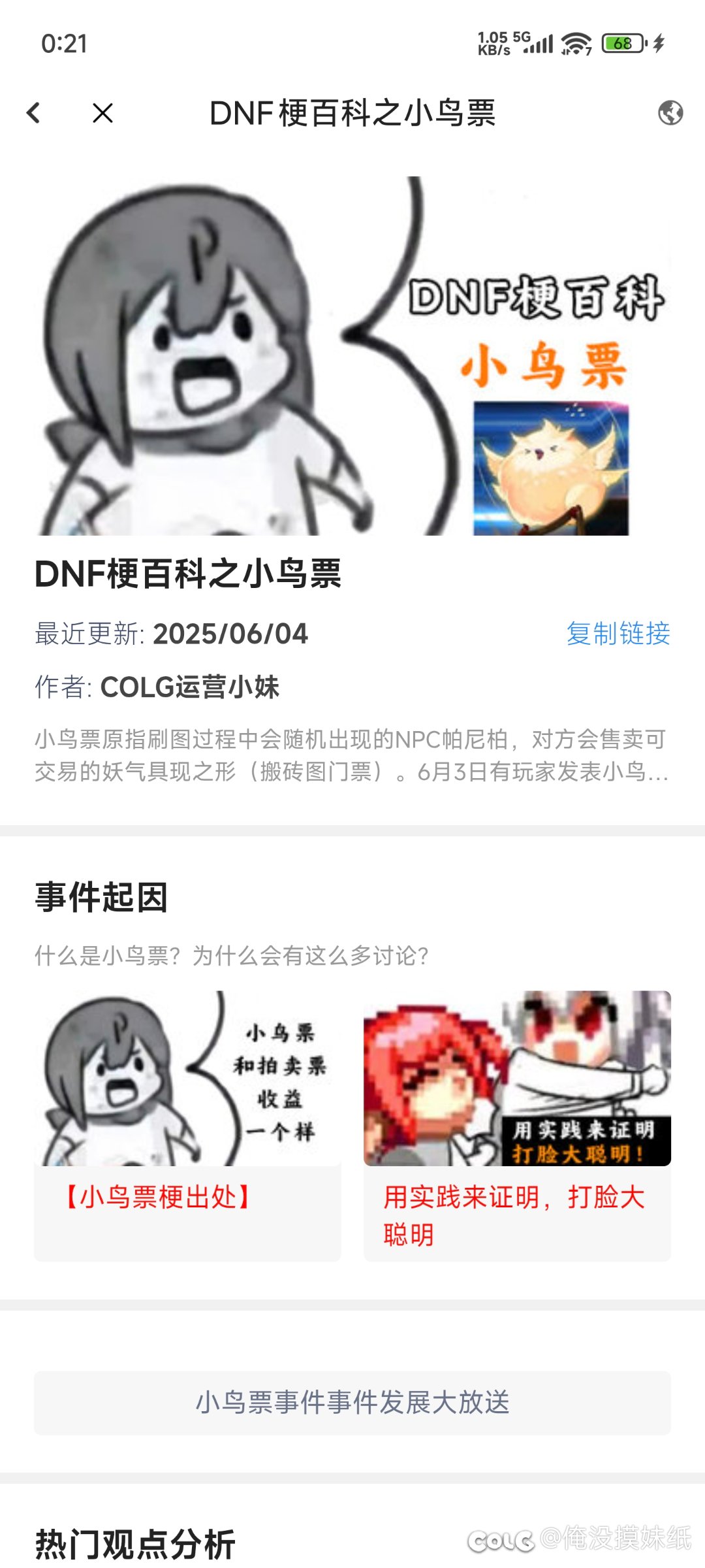 可乐鸡怎么还有乐子总结2