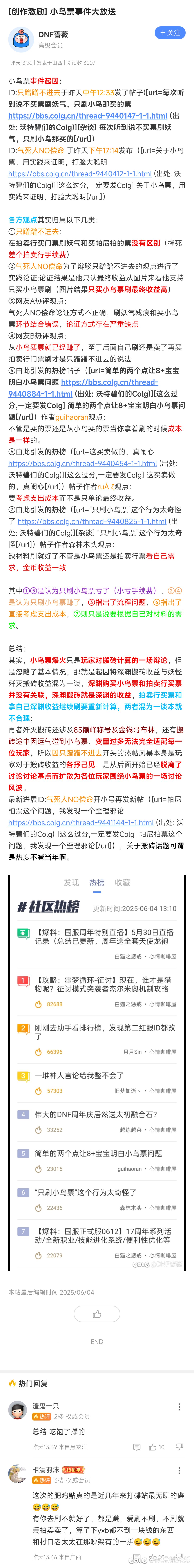 可乐鸡怎么还有乐子总结3