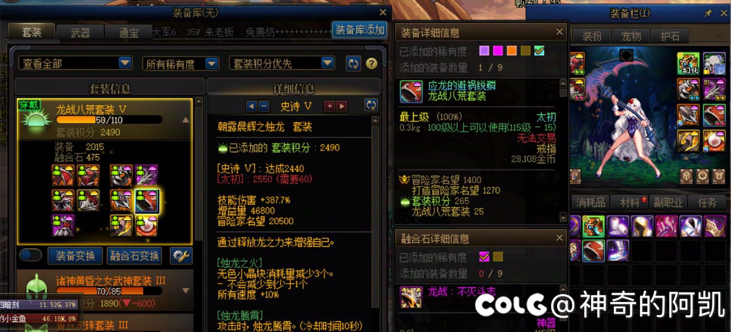 4星辉，3个龙战戒指1