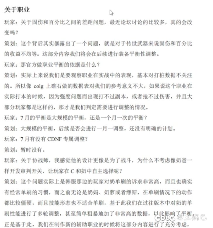一些重庆线下活动玩家采访韩策信息4