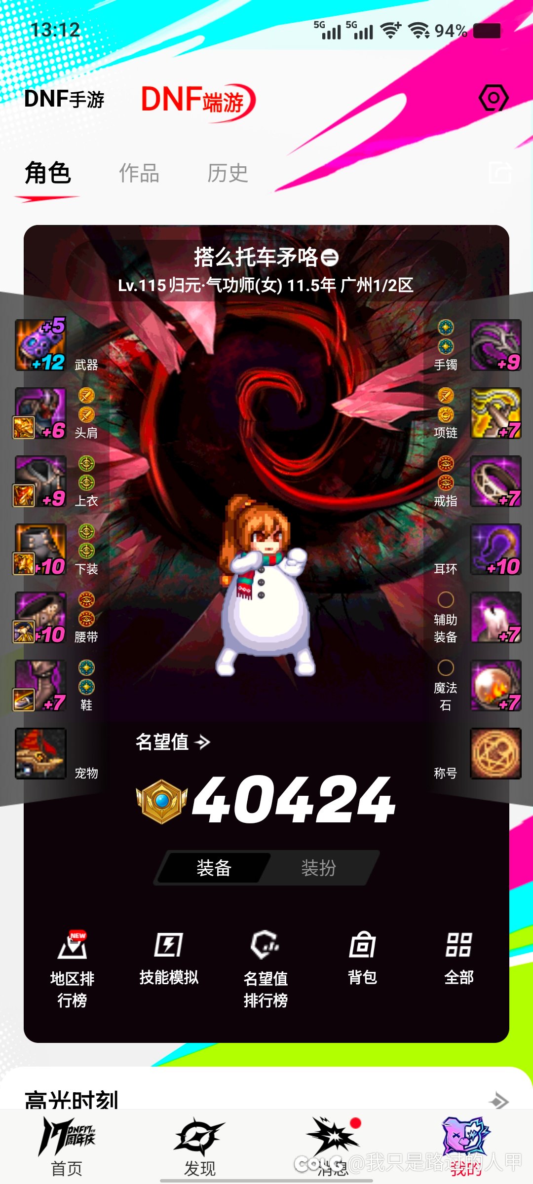 花花可以穿这套装备吗1
