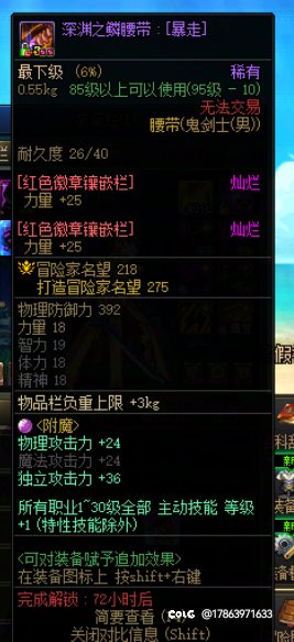 老换装能继承给别的职业吗1