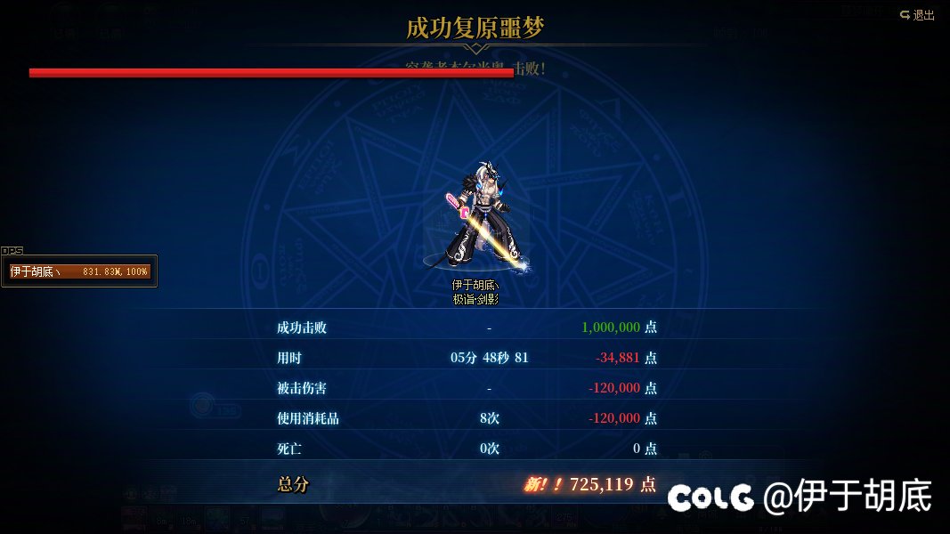神仙怪物，牢了一晚上终于拿下了1