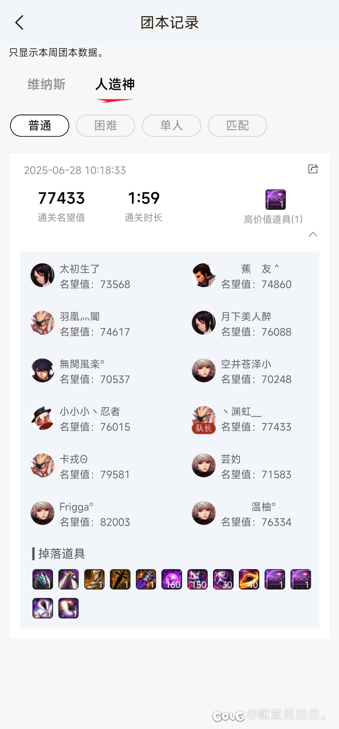 小团体人造神伐木阶段，分享一个普通1开的路线1