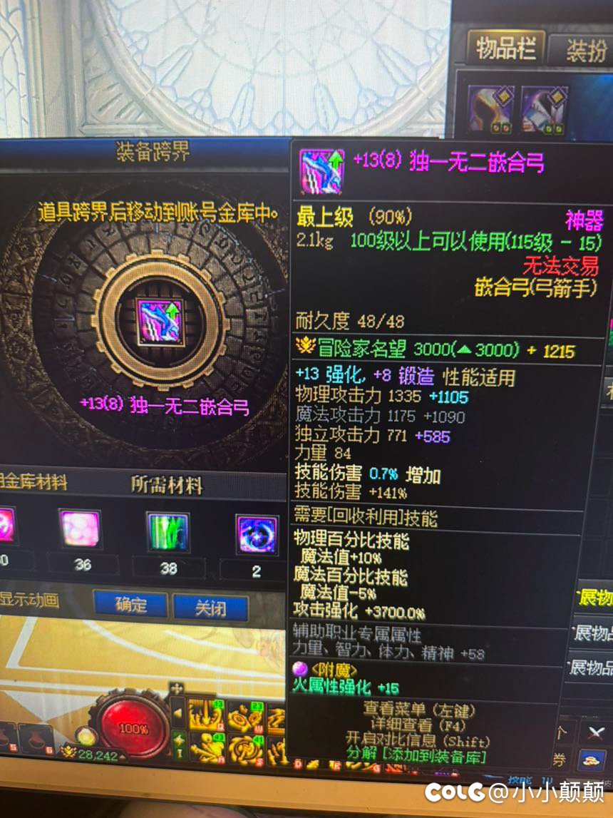 为啥跨界不了啊？1