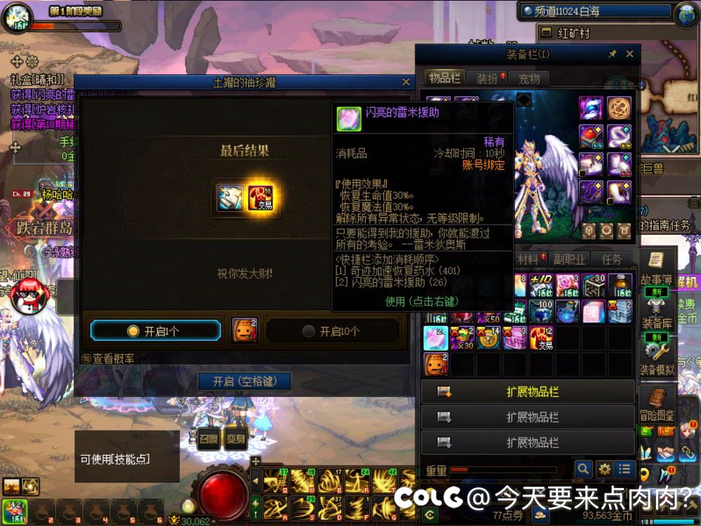 周年庆开罐收获2