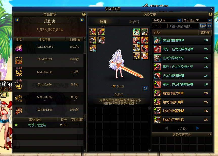 关于龙战和黄金乡的一些问题（附懂事）1