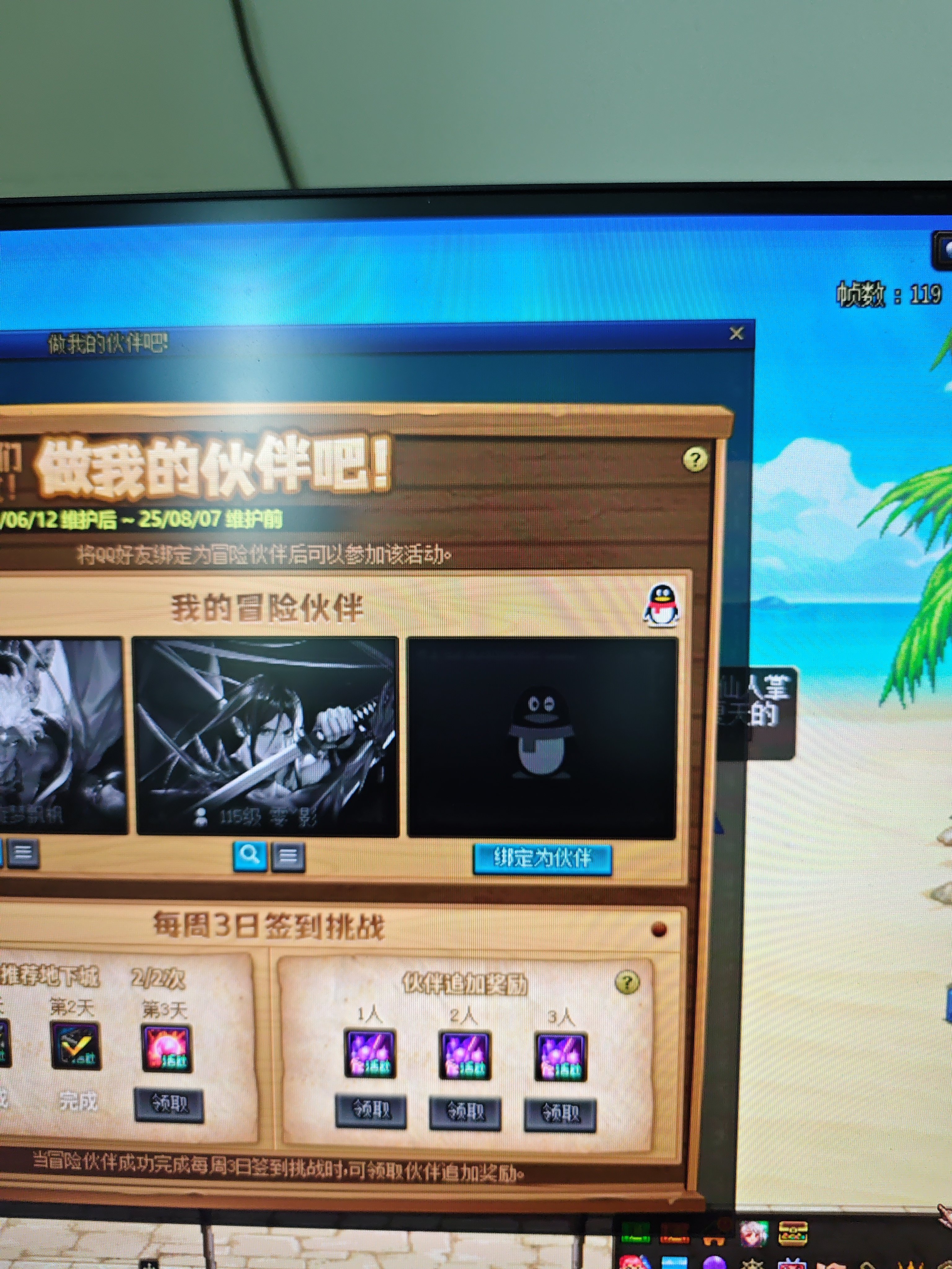 现在做我的伙伴吧，活动绑不了回归了？这修复了bug又出不能组队bug?2