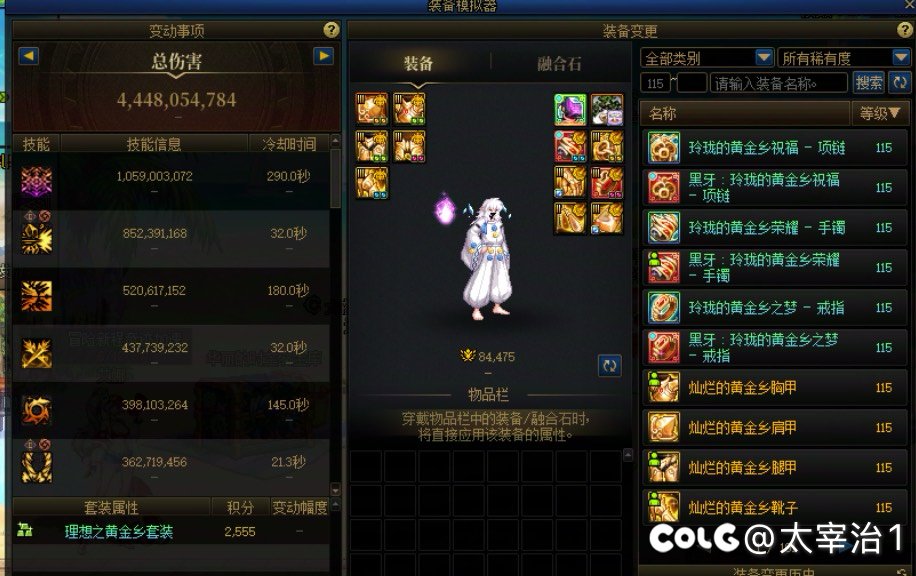维纳斯人造神伪毕业就等深渊出货了3