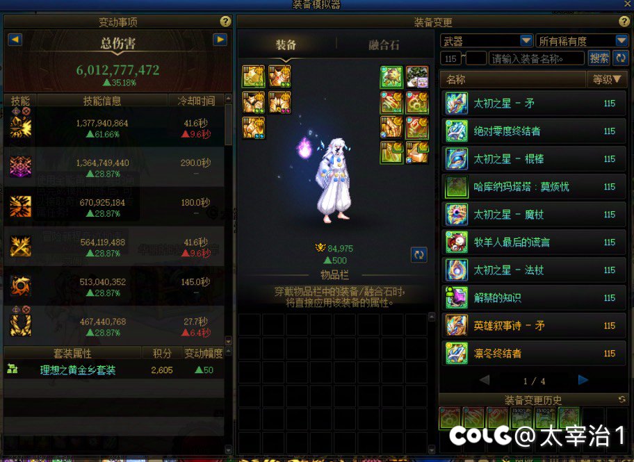 维纳斯人造神伪毕业就等深渊出货了5