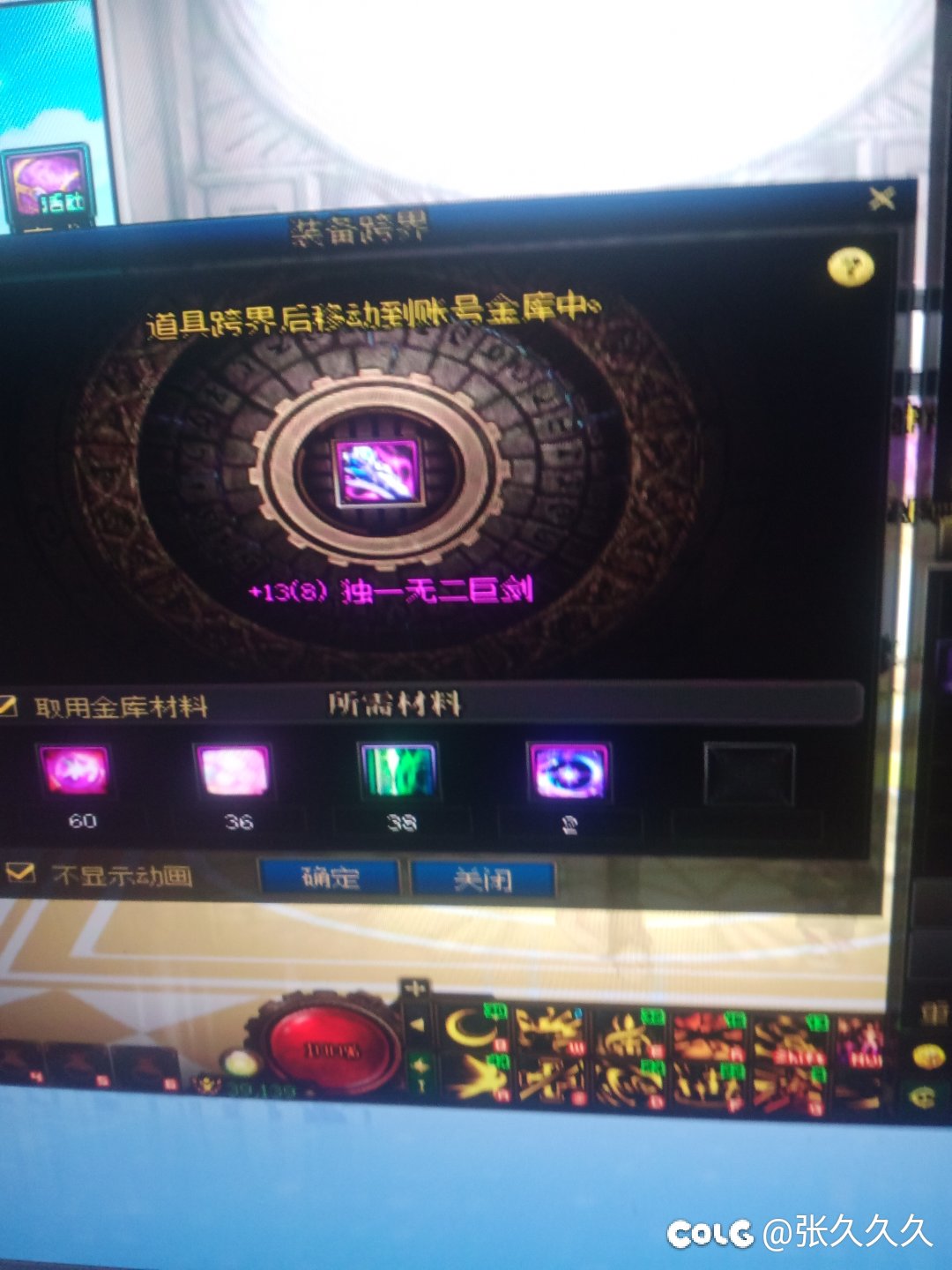 胶囊号武器13了，老头拿跨界点了没有反应什么情况2