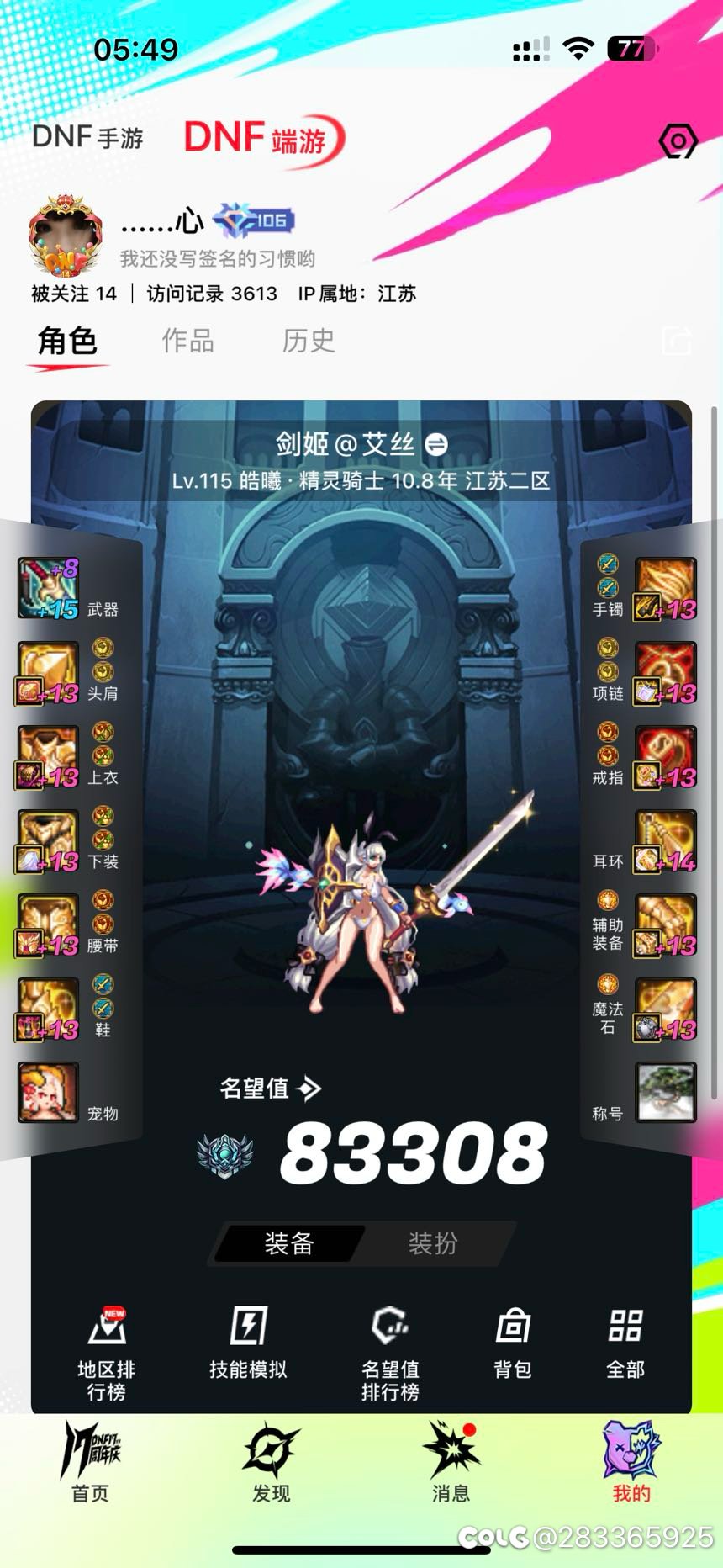 精灵骑士转帕拉丁咋样1