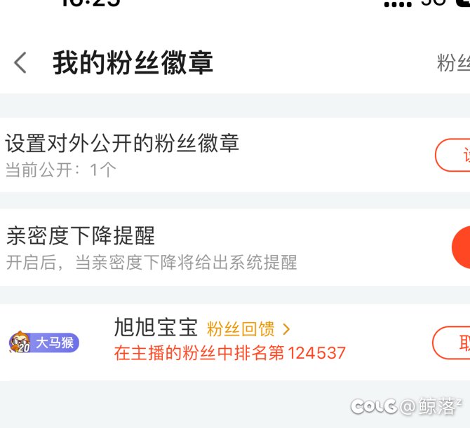 大旭现在确实有点急了1