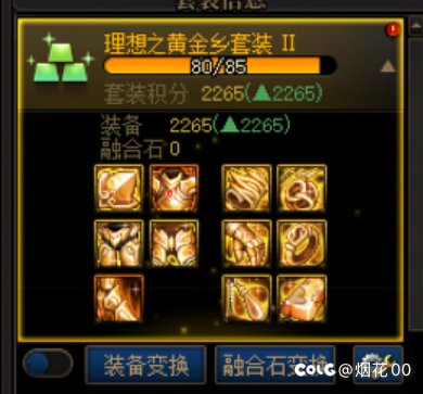 奶枪开完了，11个ss罐子+18个传说罐子+ss武器3